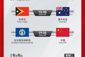 北青：U23国足邀请赛取消，球队计划8月下旬重新集中