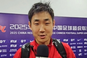 王智峰：我一直做好准备为球队贡献力量，球队也在努力慢慢变好