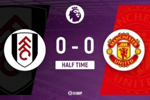 半场-曼联暂0-0富勒姆 巴锡抱摔芒特送点B费失点库尼亚中柱