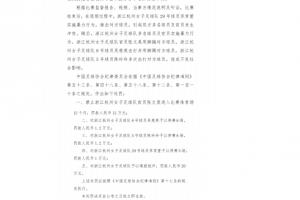 共罚66万！官方：浙江vs重庆女超比赛爆发冲突 两队4人共禁赛22场