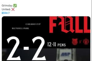 ❌曼联官方战报标题：奥纳纳扑救失败 姆伯莫中框 红魔联赛杯出局