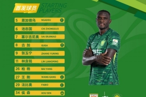 💚 国安今日首发  💪 客战老对手 我们要像战士般英勇无畏