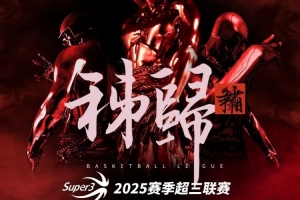 屈原故里秭归争霸赛八强落位！霸主即将揭晓（附霸主竞猜活动）