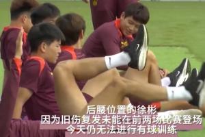 U22伤情：徐彬仍无法有球训练 于金永感冒 胡荷韬膝盖未完全恢复