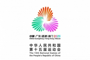 11月4日至20日在粤港澳三地举行！全运会篮球项目分组出炉