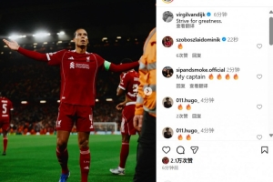 补时头球绝杀，范迪克社媒晒庆祝照：努力追求伟大！