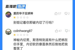 加克波58分钟11次丢失球权，吧友锐评：进攻掉拍器，别惦记内切了