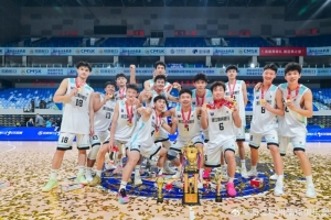 浙江男篮U21卫冕全国U21锦标赛冠军 景天雨当选决赛MVP