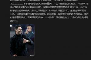 詹俊：没想到瓜迪奥拉你这个浓眉大眼，也走摆大巴这种保守路线了